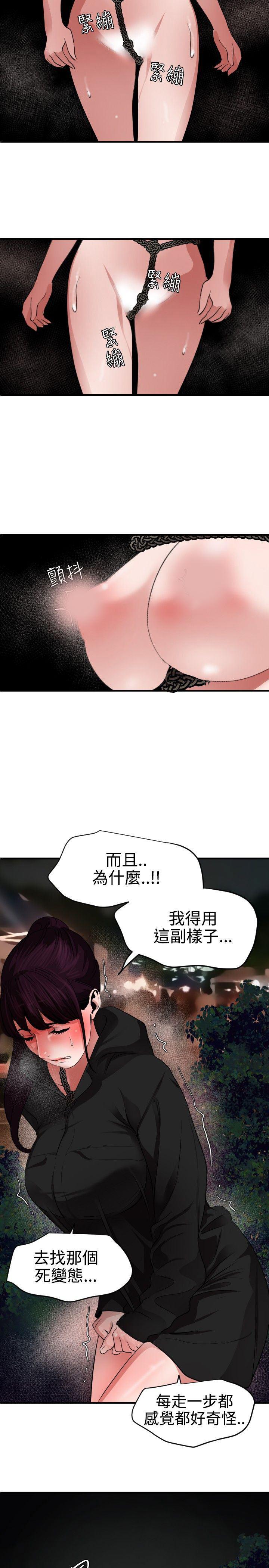 日本漫画大全翼乌全彩漫画大全韩漫全集-第47话无删减无遮挡章节图片 