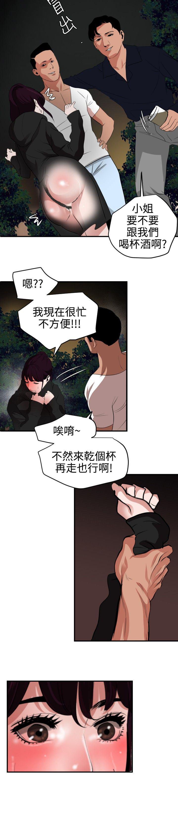日本漫画大全翼乌全彩漫画大全韩漫全集-第47话无删减无遮挡章节图片 