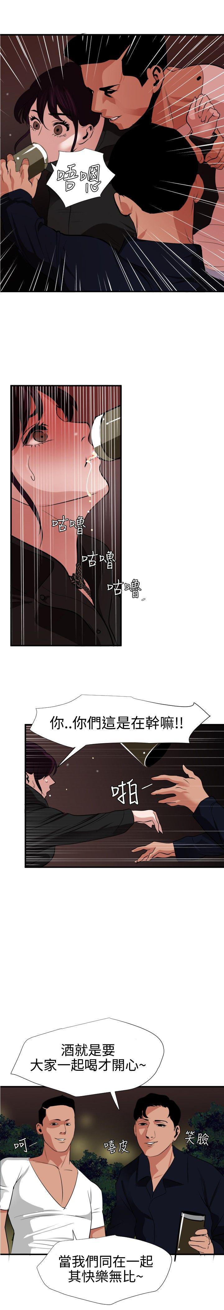 日本漫画大全翼乌全彩漫画大全韩漫全集-第47话无删减无遮挡章节图片 