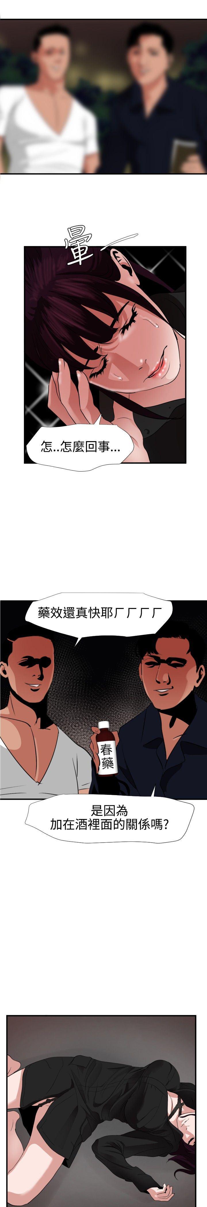 日本漫画大全翼乌全彩漫画大全韩漫全集-第47话无删减无遮挡章节图片 