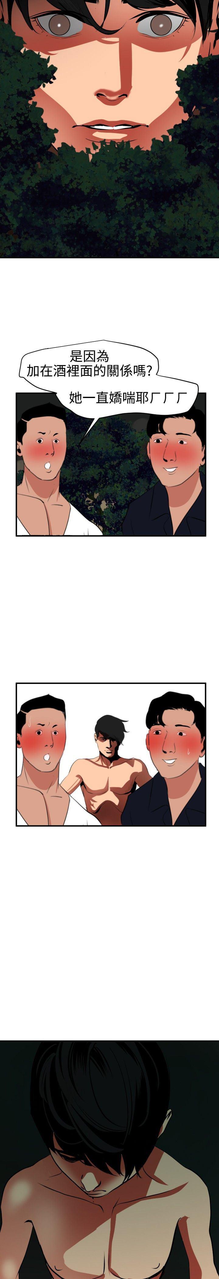 日本漫画大全翼乌全彩漫画大全韩漫全集-第48话无删减无遮挡章节图片 