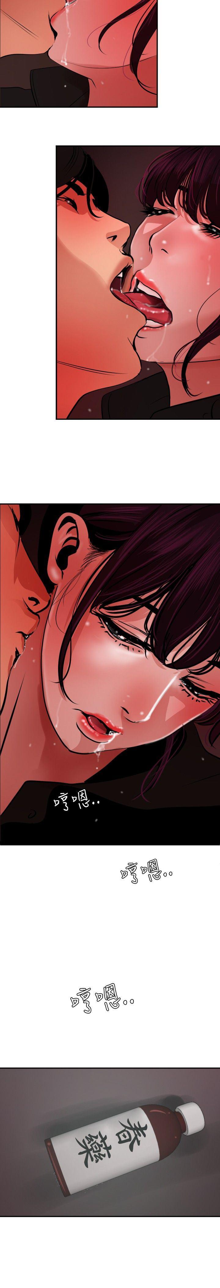 日本漫画大全翼乌全彩漫画大全韩漫全集-第48话无删减无遮挡章节图片 