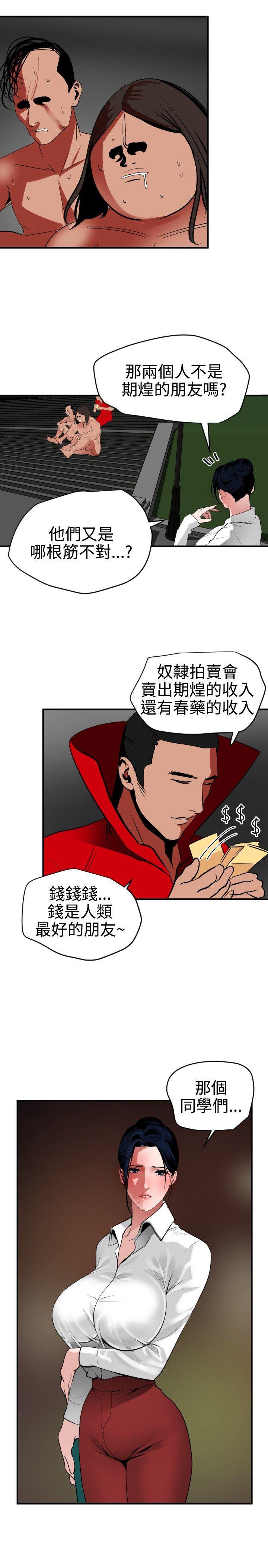 日本漫画大全翼乌全彩漫画大全韩漫全集-第48话无删减无遮挡章节图片 