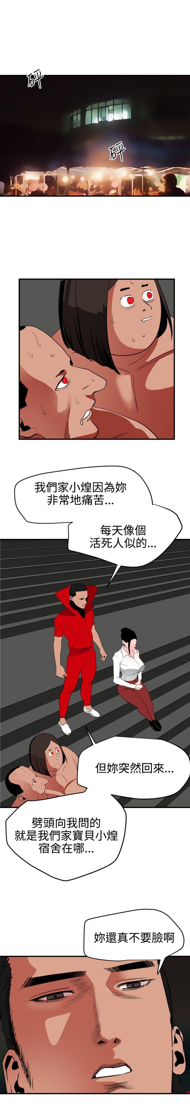 日本漫画大全翼乌全彩漫画大全韩漫全集-第48话无删减无遮挡章节图片 