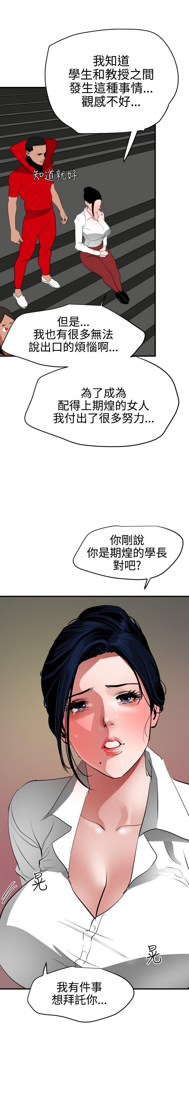 日本漫画大全翼乌全彩漫画大全韩漫全集-第48话无删减无遮挡章节图片 