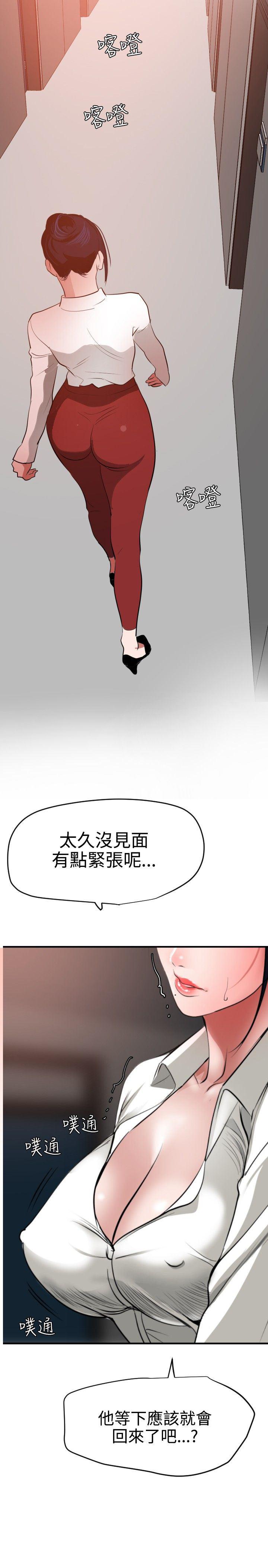 日本漫画大全翼乌全彩漫画大全韩漫全集-第48话无删减无遮挡章节图片 