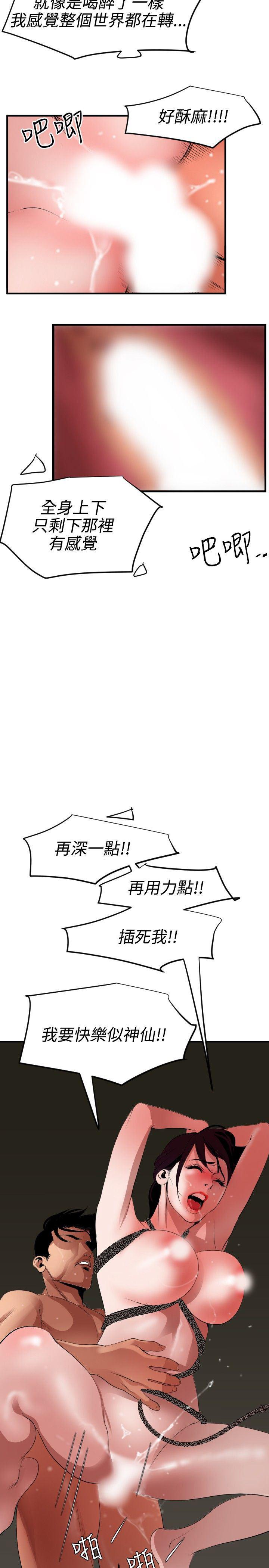 日本漫画大全翼乌全彩漫画大全韩漫全集-第49话无删减无遮挡章节图片 