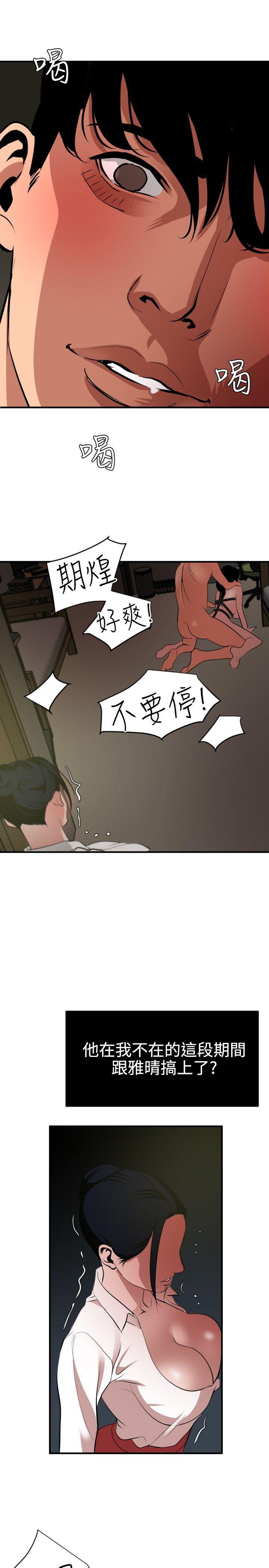 日本漫画大全翼乌全彩漫画大全韩漫全集-第49话无删减无遮挡章节图片 