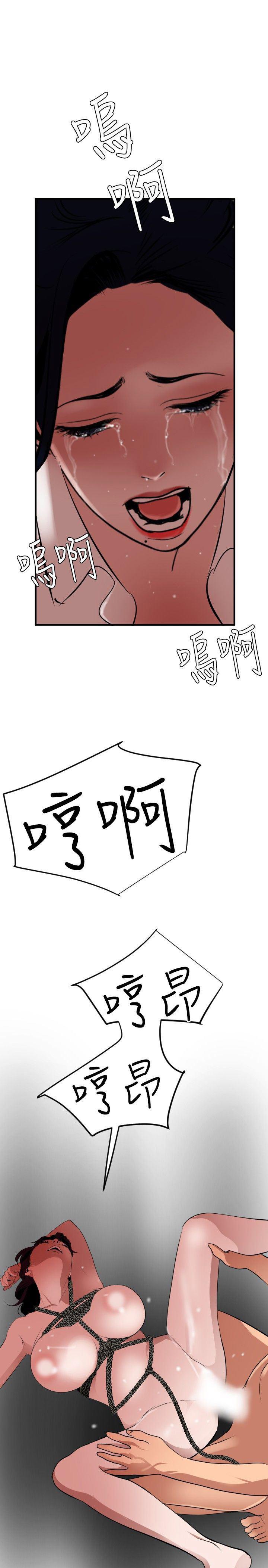 日本漫画大全翼乌全彩漫画大全韩漫全集-第49话无删减无遮挡章节图片 