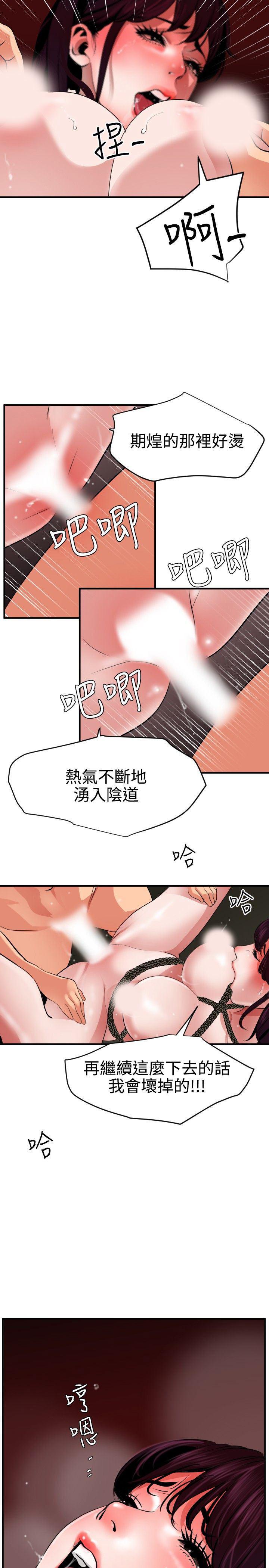 日本漫画大全翼乌全彩漫画大全韩漫全集-第50话无删减无遮挡章节图片 