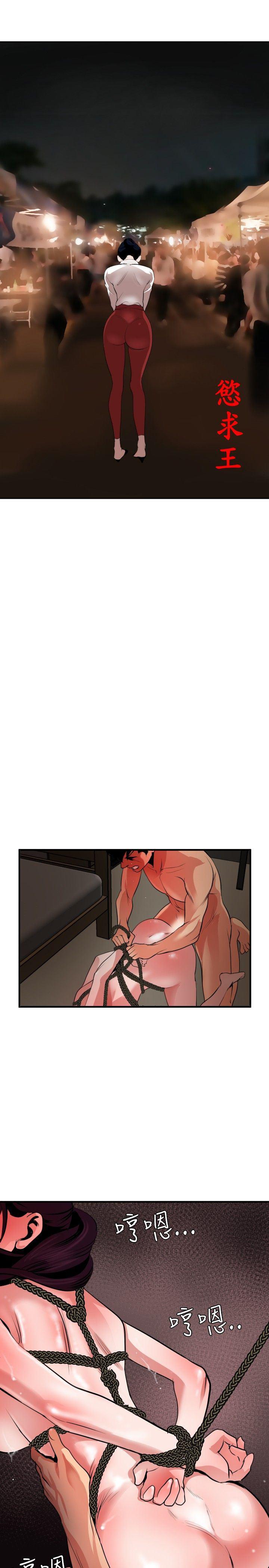 日本漫画大全翼乌全彩漫画大全韩漫全集-第50话无删减无遮挡章节图片 