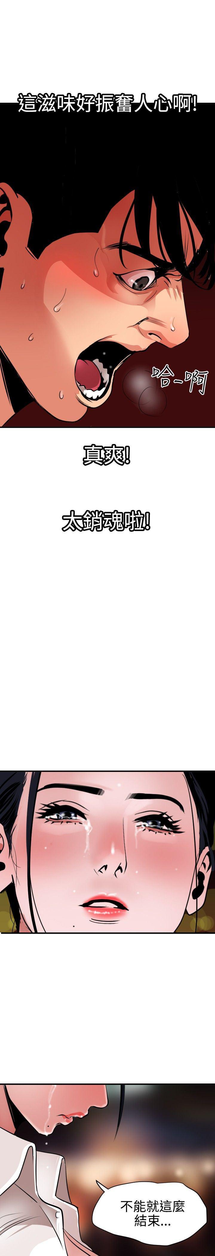 日本漫画大全翼乌全彩漫画大全韩漫全集-第50话无删减无遮挡章节图片 