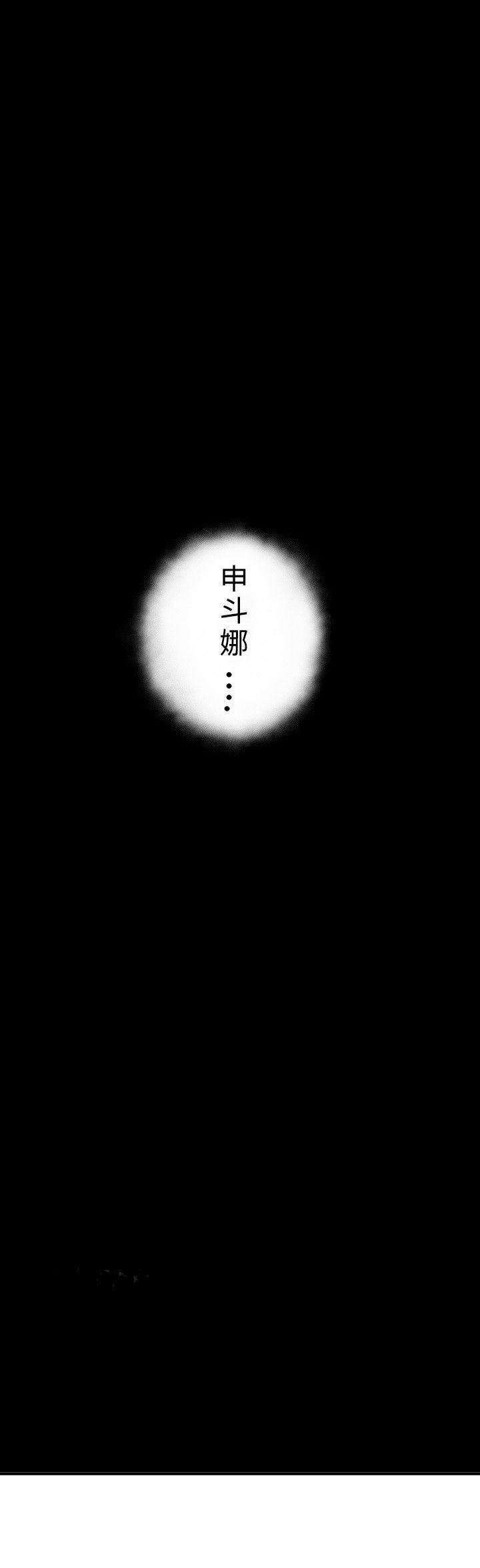 日本漫画大全翼乌全彩漫画大全韩漫全集-第50话无删减无遮挡章节图片 