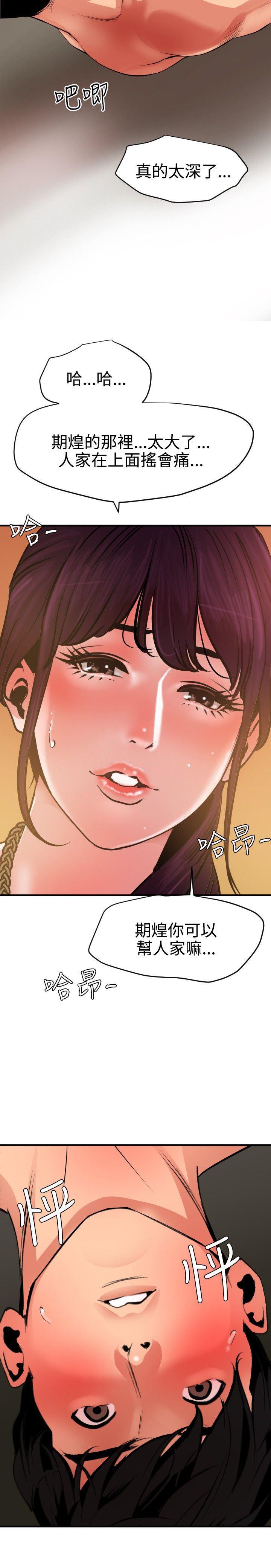 日本漫画大全翼乌全彩漫画大全韩漫全集-第50话无删减无遮挡章节图片 