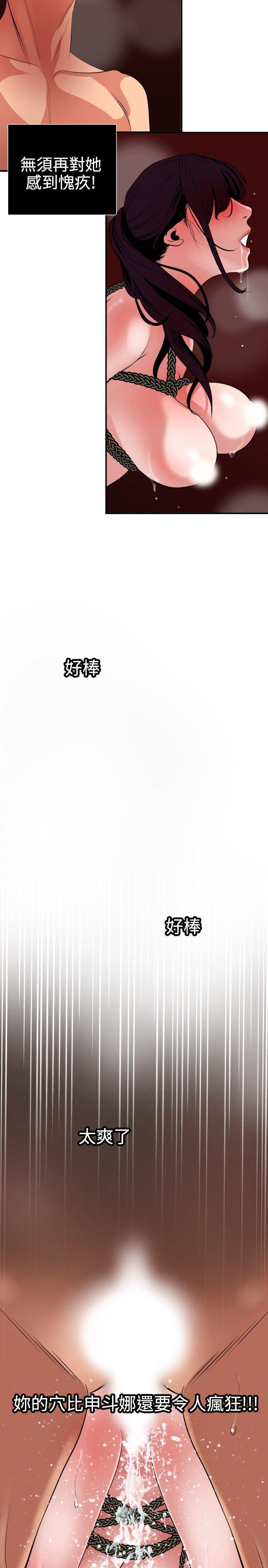 日本漫画大全翼乌全彩漫画大全韩漫全集-第50话无删减无遮挡章节图片 