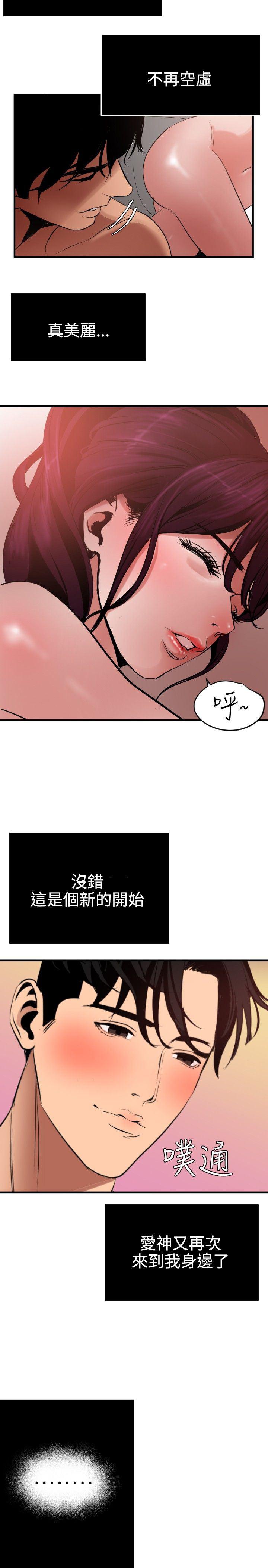 日本漫画大全翼乌全彩漫画大全韩漫全集-第51话无删减无遮挡章节图片 