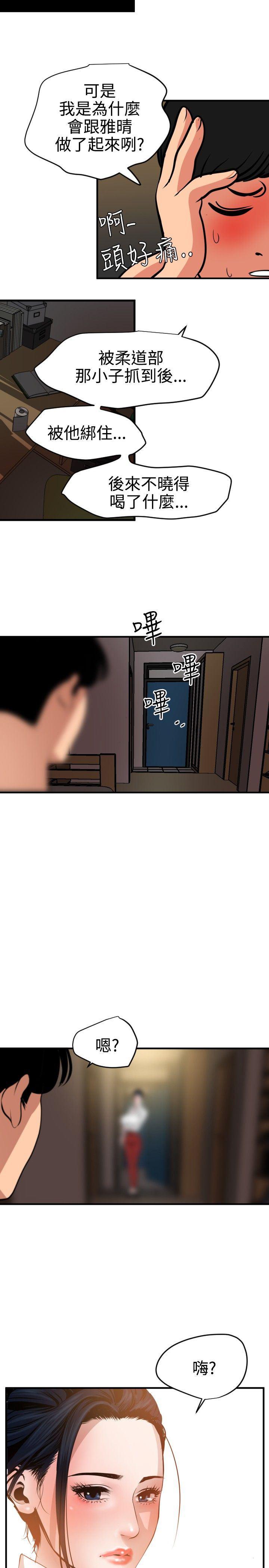 日本漫画大全翼乌全彩漫画大全韩漫全集-第51话无删减无遮挡章节图片 