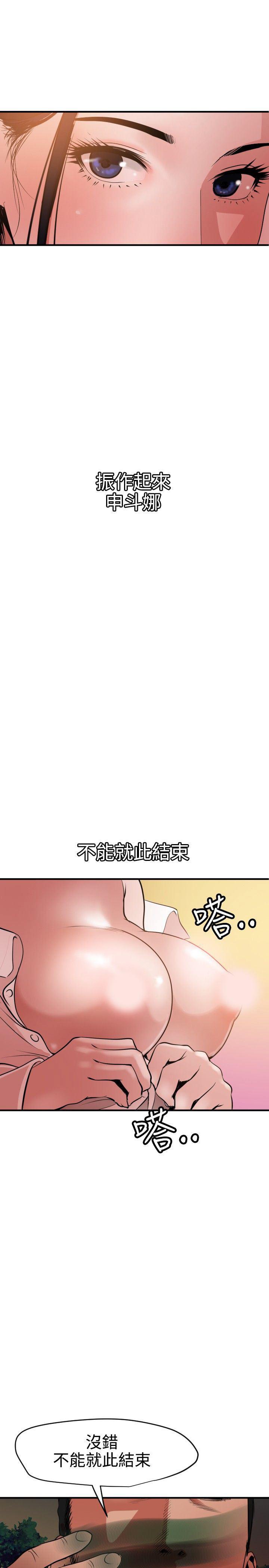 日本漫画大全翼乌全彩漫画大全韩漫全集-第51话无删减无遮挡章节图片 