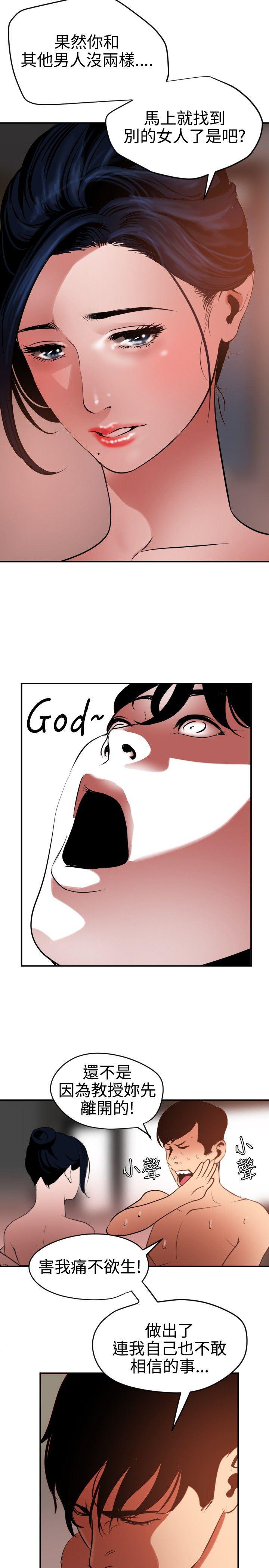 日本漫画大全翼乌全彩漫画大全韩漫全集-第51话无删减无遮挡章节图片 