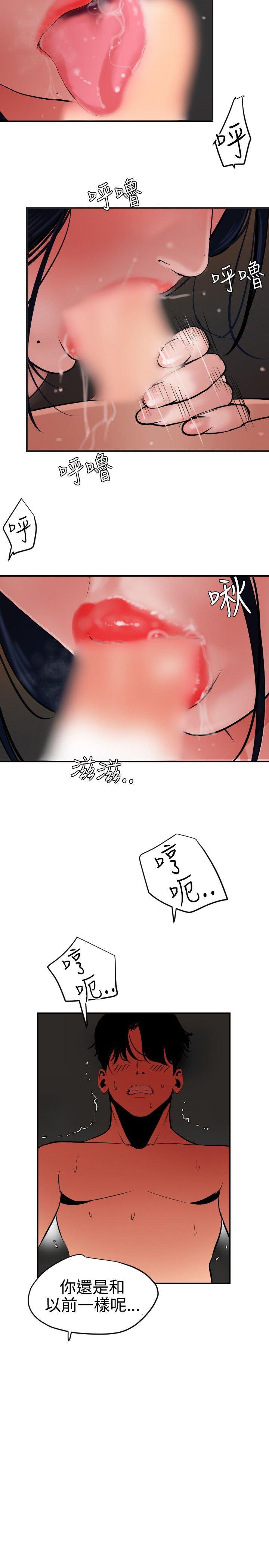 日本漫画大全翼乌全彩漫画大全韩漫全集-第51话无删减无遮挡章节图片 