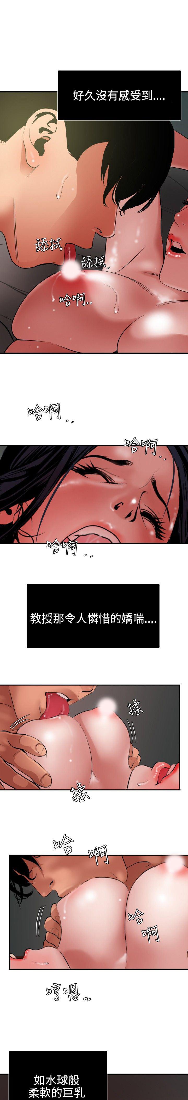 日本漫画大全翼乌全彩漫画大全韩漫全集-第52话无删减无遮挡章节图片 