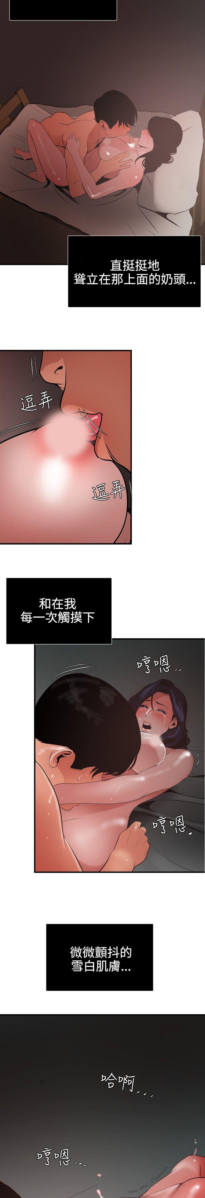 日本漫画大全翼乌全彩漫画大全韩漫全集-第52话无删减无遮挡章节图片 