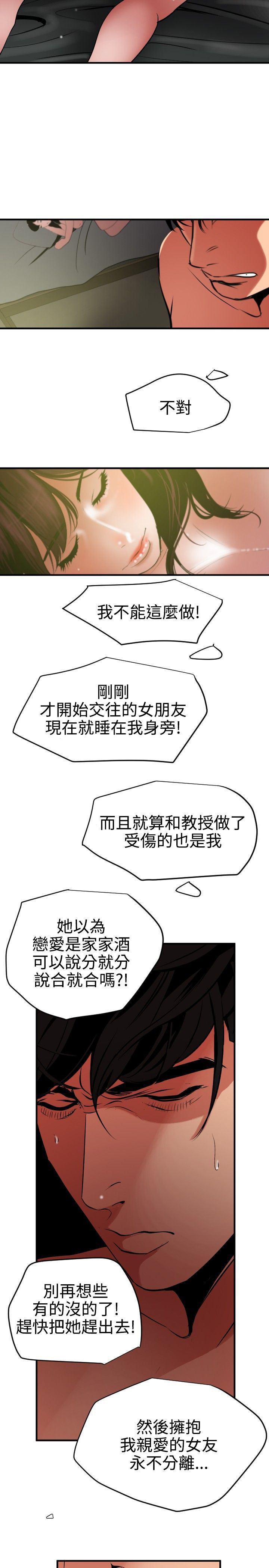 日本漫画大全翼乌全彩漫画大全韩漫全集-第52话无删减无遮挡章节图片 