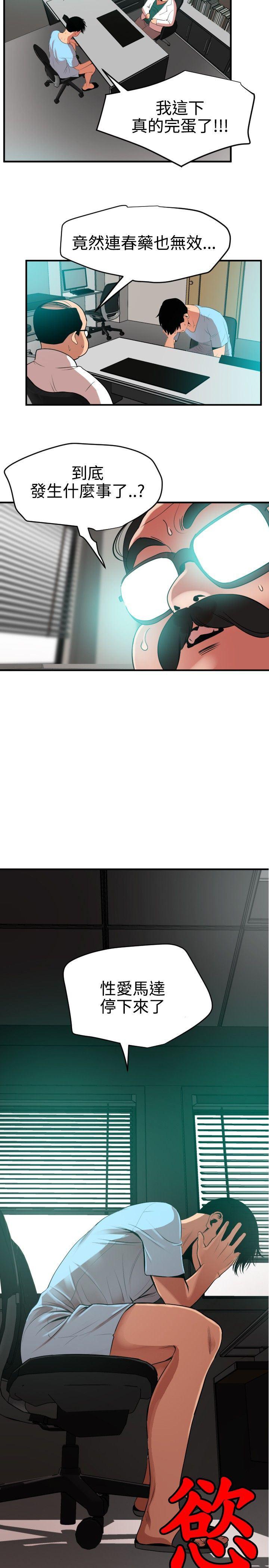 日本漫画大全翼乌全彩漫画大全韩漫全集-第53话(完)无删减无遮挡章节图片 