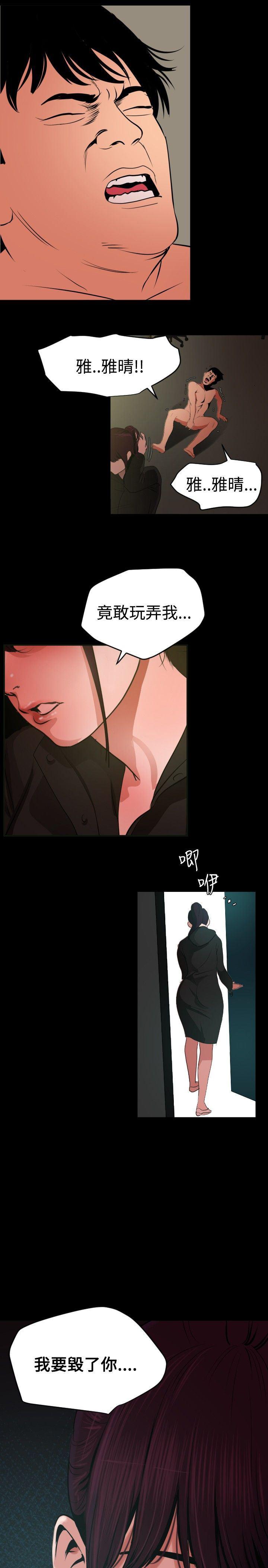 日本漫画大全翼乌全彩漫画大全韩漫全集-第53话(完)无删减无遮挡章节图片 