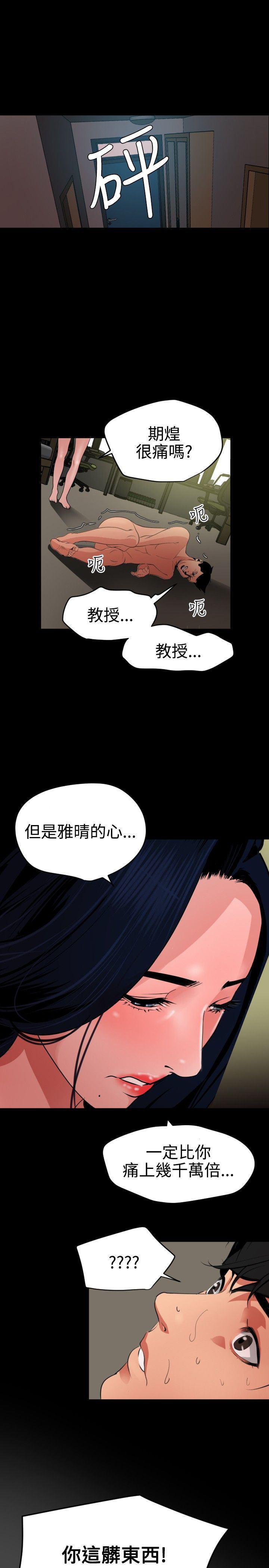 日本漫画大全翼乌全彩漫画大全韩漫全集-第53话(完)无删减无遮挡章节图片 