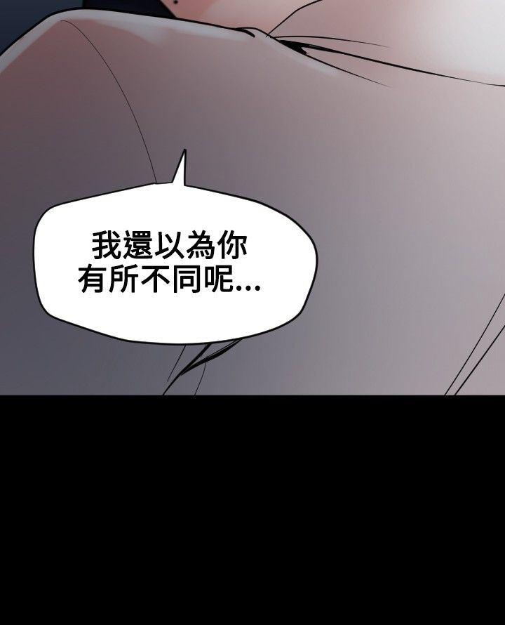 日本漫画大全翼乌全彩漫画大全韩漫全集-第53话(完)无删减无遮挡章节图片 