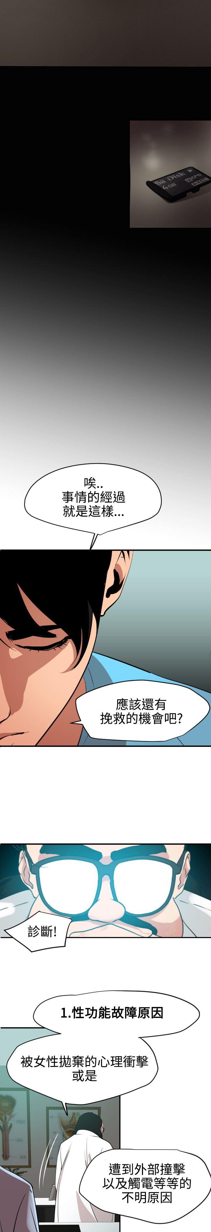 日本漫画大全翼乌全彩漫画大全韩漫全集-第53话(完)无删减无遮挡章节图片 