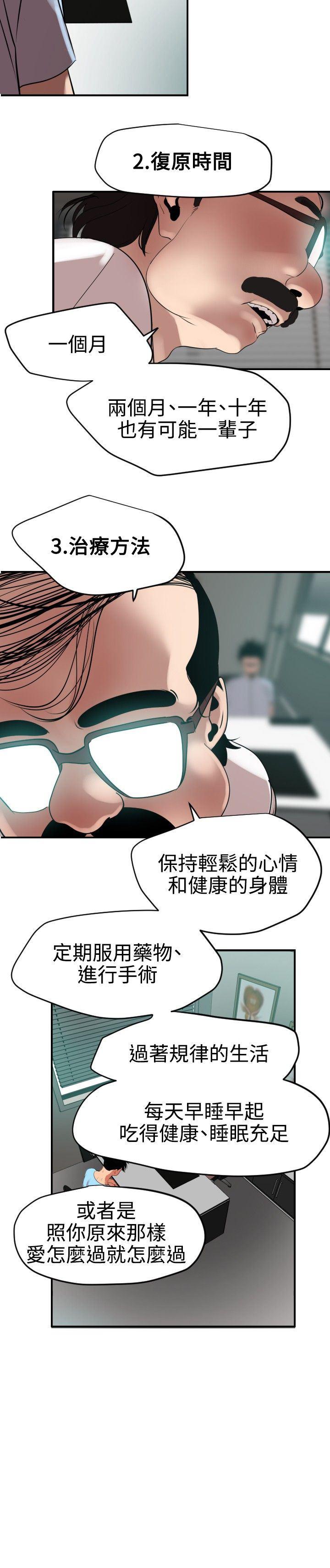 日本漫画大全翼乌全彩漫画大全韩漫全集-第53话(完)无删减无遮挡章节图片 