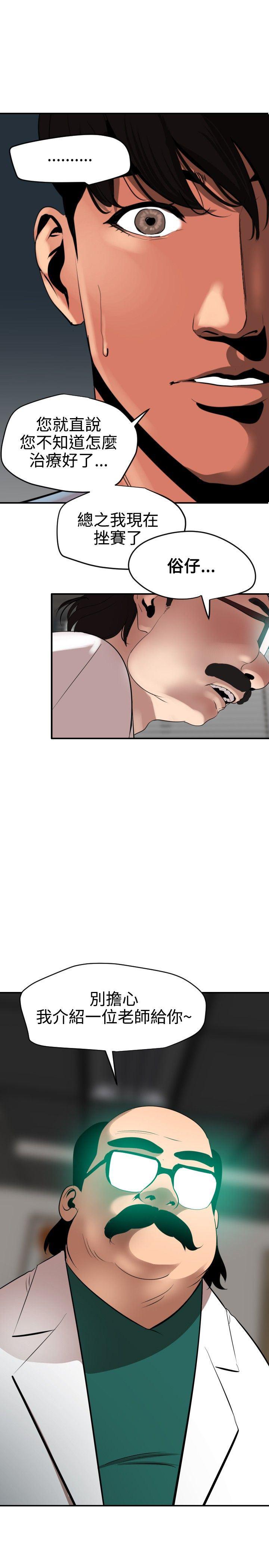 日本漫画大全翼乌全彩漫画大全韩漫全集-第53话(完)无删减无遮挡章节图片 