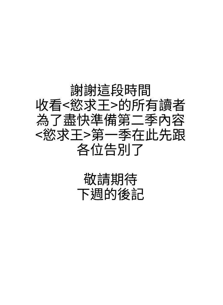 日本漫画大全翼乌全彩漫画大全韩漫全集-第53话(完)无删减无遮挡章节图片 