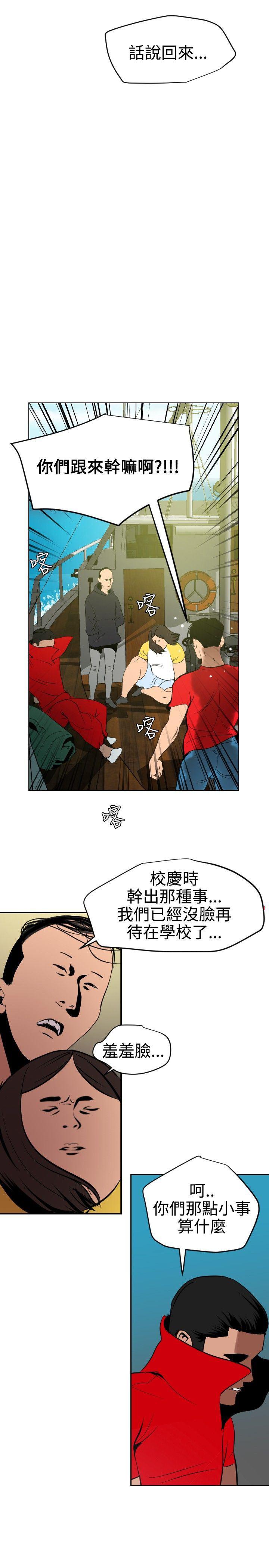 日本漫画大全翼乌全彩漫画大全韩漫全集-第53话(完)无删减无遮挡章节图片 