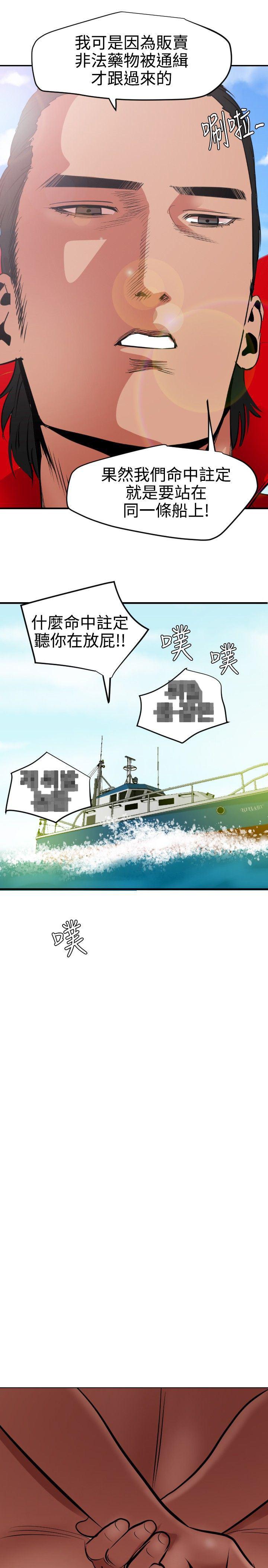 日本漫画大全翼乌全彩漫画大全韩漫全集-第53话(完)无删减无遮挡章节图片 