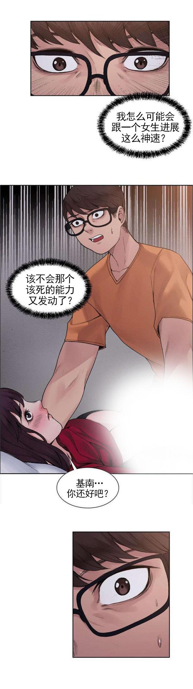 日本漫画有翼乌全彩漫画大全韩漫全集-第29话 犹豫无删减无遮挡章节图片 