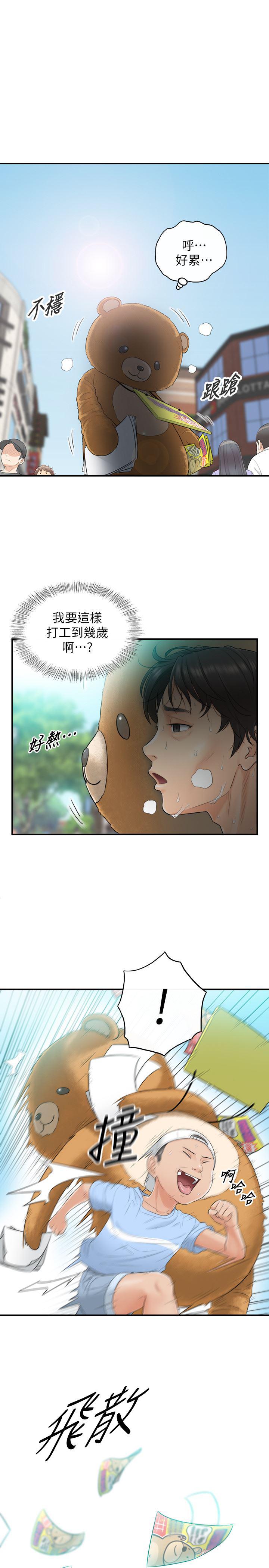 游人漫画韩漫全集-第1话-亲爱的，我来慰劳你吧!无删减无遮挡章节图片 