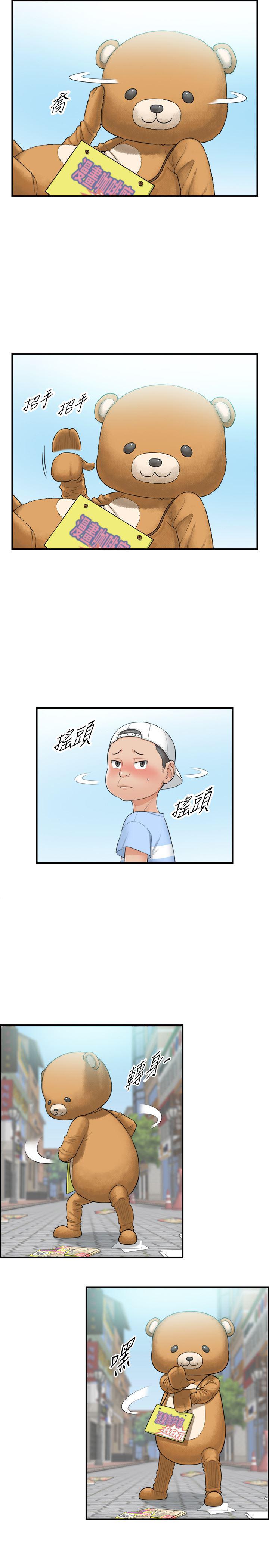 游人漫画韩漫全集-第1话-亲爱的，我来慰劳你吧!无删减无遮挡章节图片 