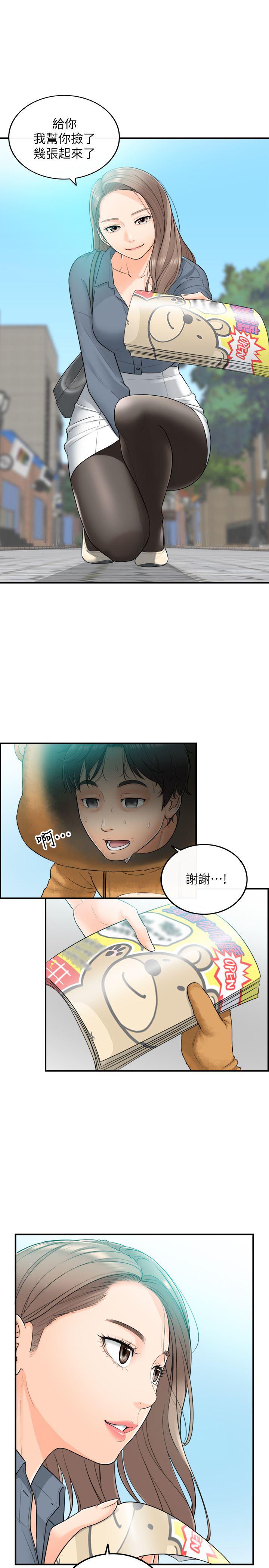 游人漫画韩漫全集-第1话-亲爱的，我来慰劳你吧!无删减无遮挡章节图片 