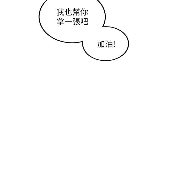 游人漫画韩漫全集-第1话-亲爱的，我来慰劳你吧!无删减无遮挡章节图片 