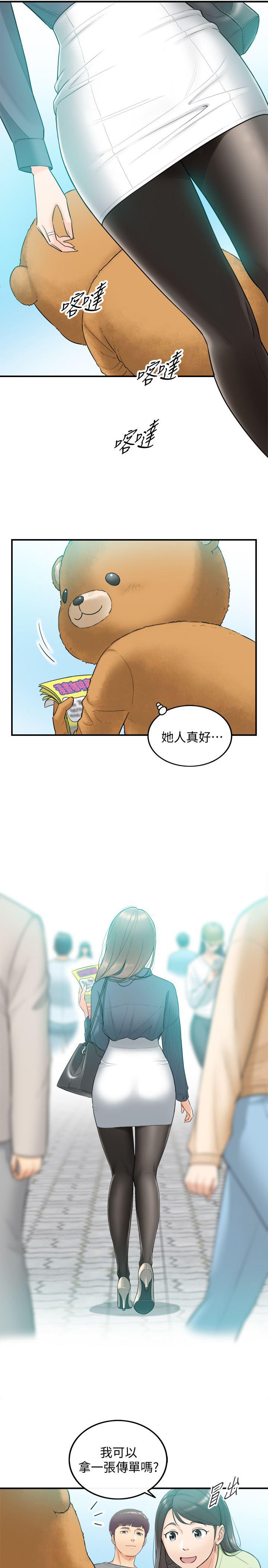 游人漫画韩漫全集-第1话-亲爱的，我来慰劳你吧!无删减无遮挡章节图片 