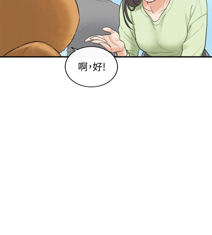 游人漫画韩漫全集-第1话-亲爱的，我来慰劳你吧!无删减无遮挡章节图片 