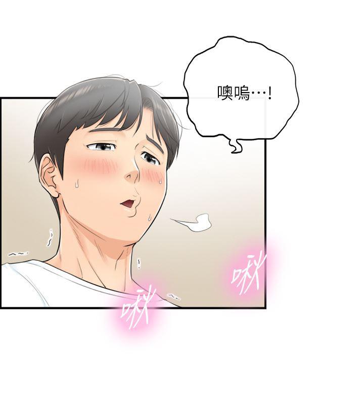 游人漫画韩漫全集-第1话-亲爱的，我来慰劳你吧!无删减无遮挡章节图片 