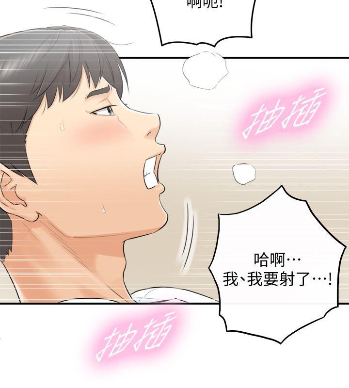 游人漫画韩漫全集-第1话-亲爱的，我来慰劳你吧!无删减无遮挡章节图片 