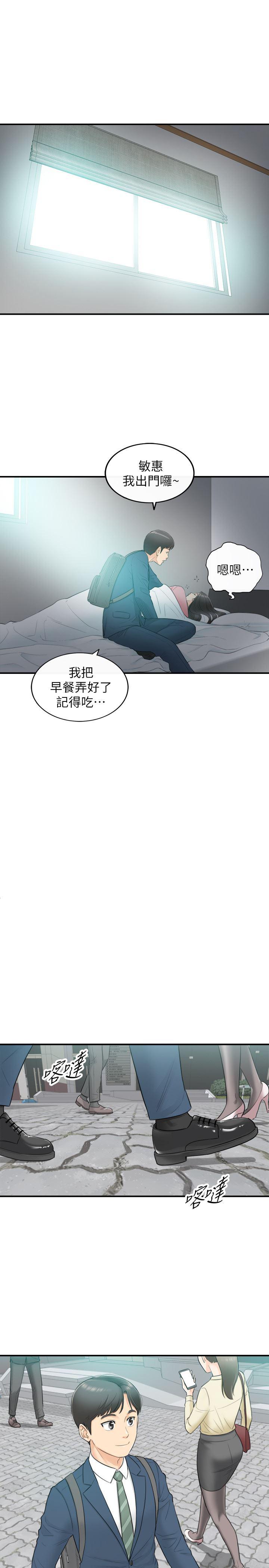 游人漫画韩漫全集-第1话-亲爱的，我来慰劳你吧!无删减无遮挡章节图片 