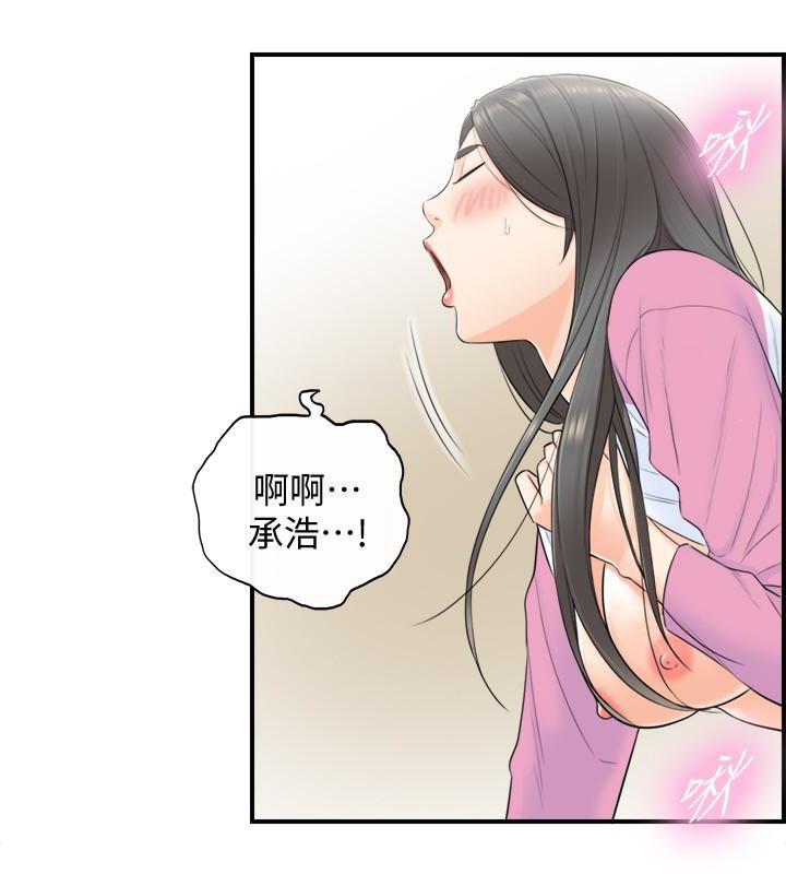 游人漫画韩漫全集-第2话-干嘛突然脱我内裤?无删减无遮挡章节图片 