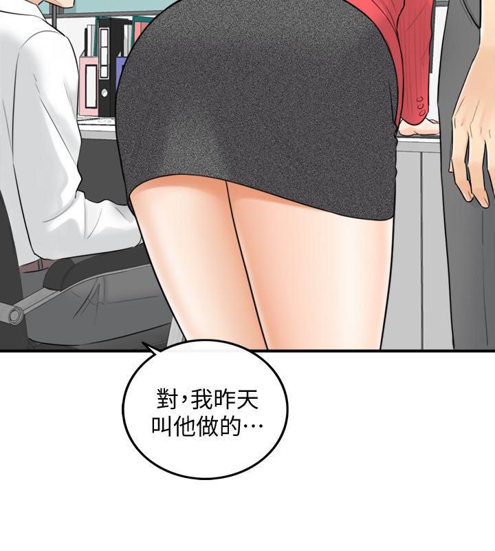 游人漫画韩漫全集-第3话-同事的呻吟声无删减无遮挡章节图片 