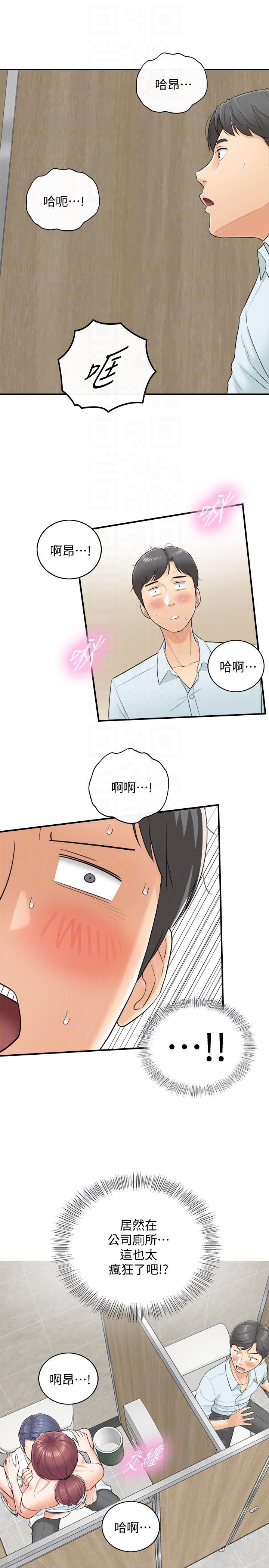 游人漫画韩漫全集-第3话-同事的呻吟声无删减无遮挡章节图片 